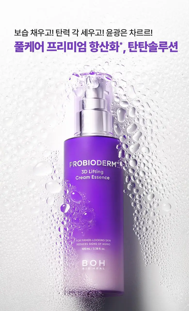 [고보습미스트] 바이오힐보 프로바이오덤 3D 리프팅 크림 에센스 100mL 상세페이지 10